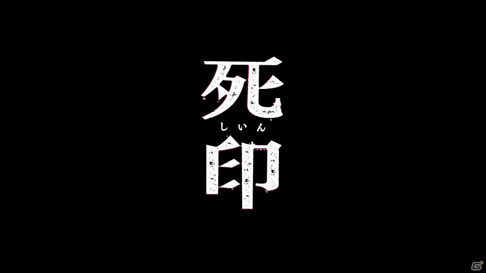 詳細不明のPS Vitaタイトル「死印」のティザーPVがPlayStation公式YouTubeチャンネルで公開