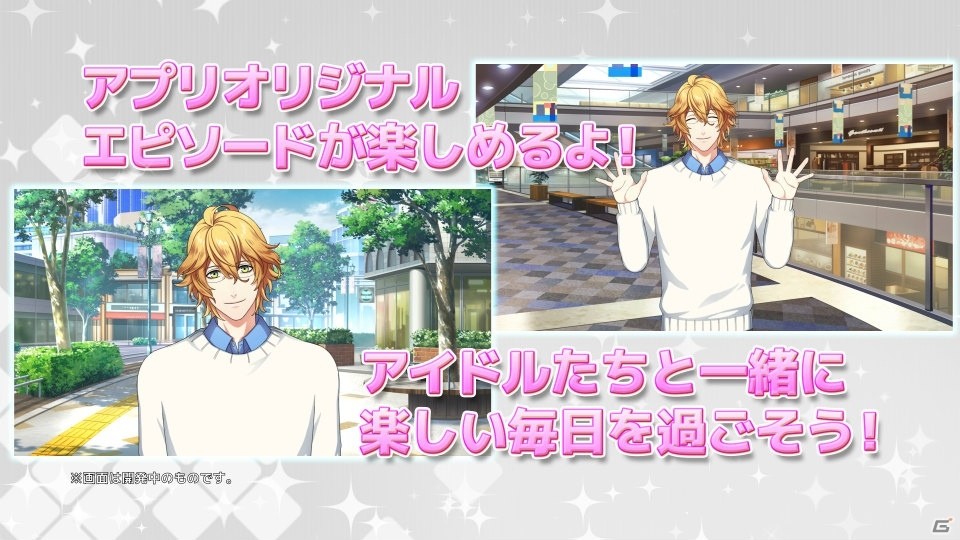 iOS/Android「うたの☆プリンスさまっ♪ Shining Live」が2017年に配信決定―Live2Dで動くキャラクターをチェック！の画像2