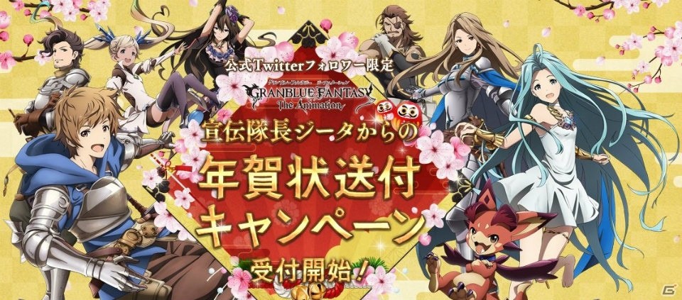 「GRANBLUE FANTASY The Animation」が2017年4月より放映開始！1月にはザンクティンゼル編特別先行放送も実施の画像7