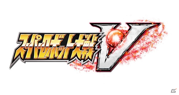 PS4/PS Vita「スーパーロボット大戦V」新TVCMが公開！博多大吉さんがスパロボ愛を語るロングインタビューもチェックの画像1