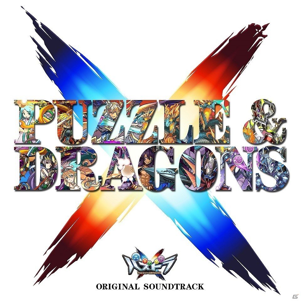 「パズドラクロス 神の章／龍の章」ゲーム内BGMを収録したオリジナル・サウンドトラックが2017年2月8日に発売！の画像1