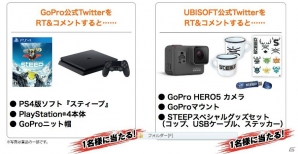PS4/Xbox One/PC「STEEP」PS4本体とソフトのセットが当たる「GoPro×STEEPTwitterお年玉キャンペーン」が開催！の画像2