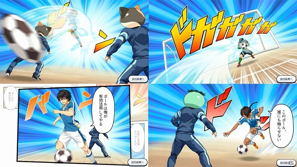 iOS/Android「キズナストライカー！」事前登録者数5万人突破！神奈やいばの限定シナリオがプレゼント決定の画像4