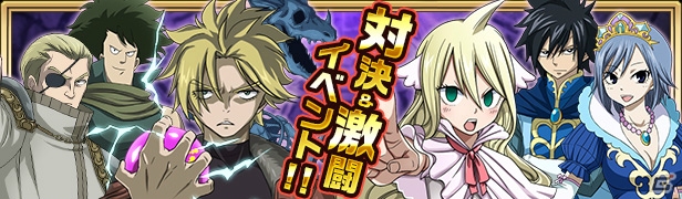 iOS/Android「FAIRY TAIL 極・魔法乱舞」年末・年始キャンペーンが開催！振袖のメイビス・ルーシィが登場するガチャも実施決定の画像6