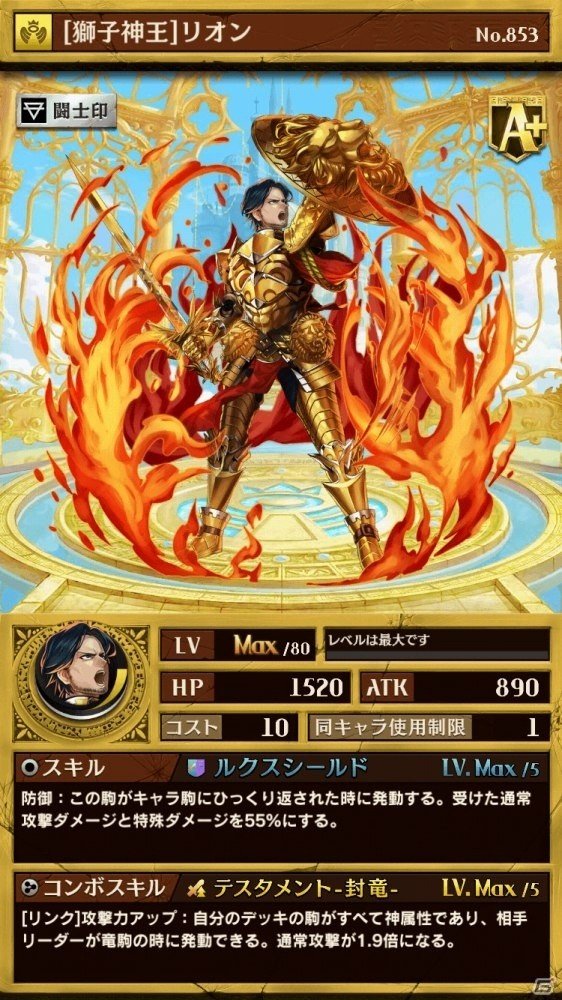 iOS/Android「逆転オセロニア」年末年始「逆転祭」第1弾！激超レアSキャラ確定の「SP強駒パレード」が12月27日より開催の画像3