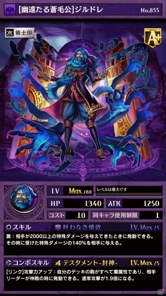 iOS/Android「逆転オセロニア」年末年始「逆転祭」第1弾！激超レアSキャラ確定の「SP強駒パレード」が12月27日より開催の画像4