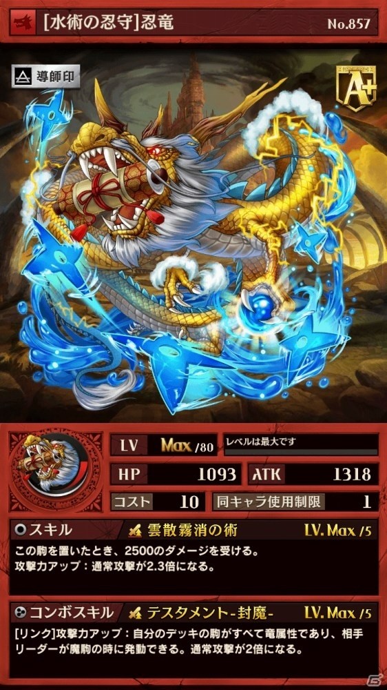 iOS/Android「逆転オセロニア」年末年始「逆転祭」第1弾！激超レアSキャラ確定の「SP強駒パレード」が12月27日より開催の画像5