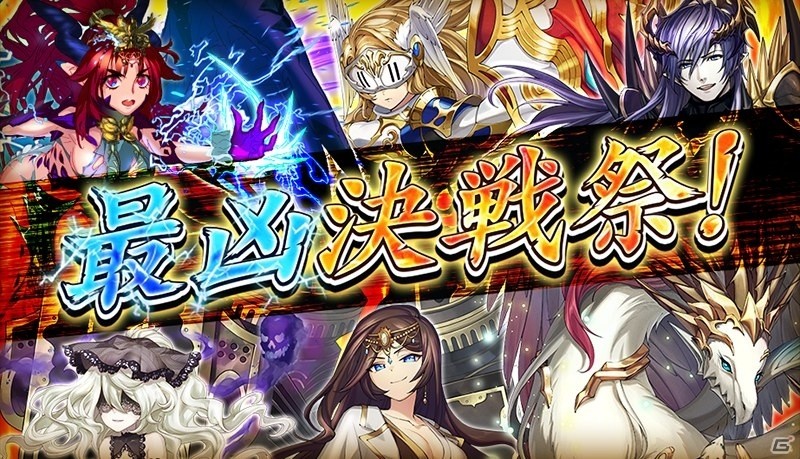 iOS/Android「逆転オセロニア」年末年始「逆転祭」第1弾！激超レアSキャラ確定の「SP強駒パレード」が12月27日より開催の画像6