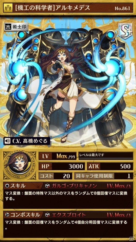 iOS/Android「逆転オセロニア」年末年始「逆転祭」第1弾！激超レアSキャラ確定の「SP強駒パレード」が12月27日より開催の画像7