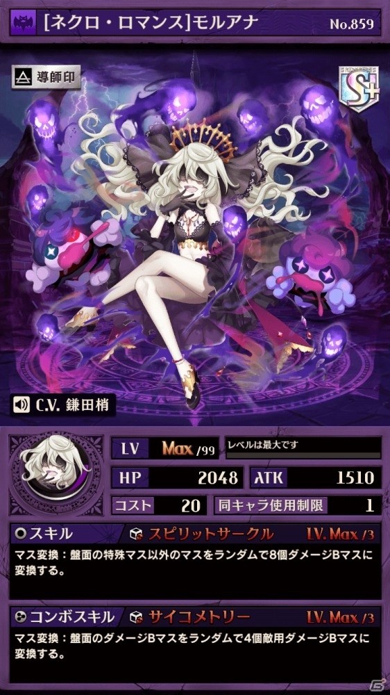 iOS/Android「逆転オセロニア」年末年始「逆転祭」第1弾！激超レアSキャラ確定の「SP強駒パレード」が12月27日より開催の画像8