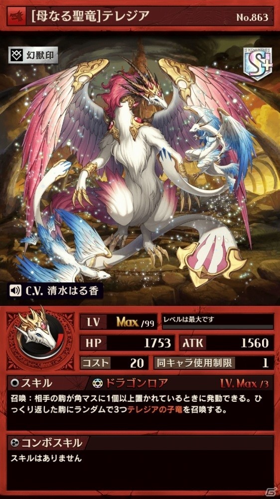 iOS/Android「逆転オセロニア」年末年始「逆転祭」第1弾！激超レアSキャラ確定の「SP強駒パレード」が12月27日より開催の画像9