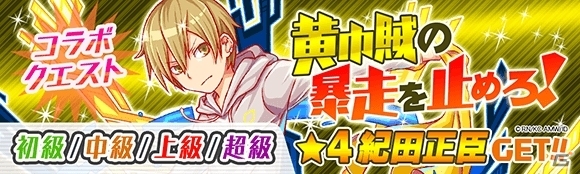 iOS/Android「クラッシュフィーバー」にて「デュラララ!!×2」コラボイベントが復刻開催！の画像2