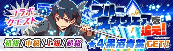 iOS/Android「クラッシュフィーバー」にて「デュラララ!!×2」コラボイベントが復刻開催！の画像4