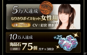 iOS/Android「ミトラスフィア」の事前登録者数が10万人を突破！釘宮理恵さんのボイス配信が決定の画像1