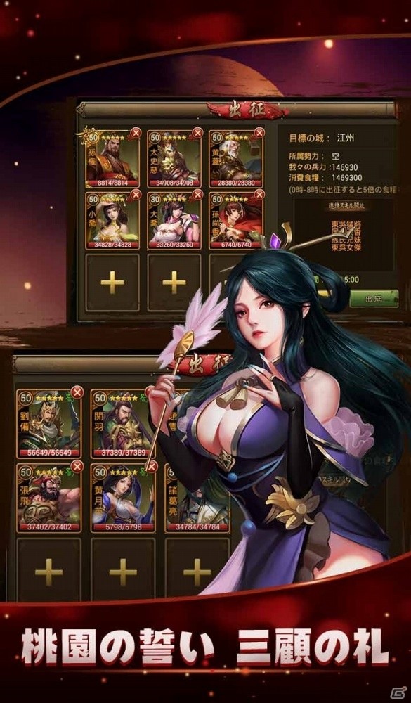 iOS/Android「我が天下」の事前登録受付がスタート―内政、軍事、計略を駆使して天下統一を目指す三国志ストラテジーの画像2