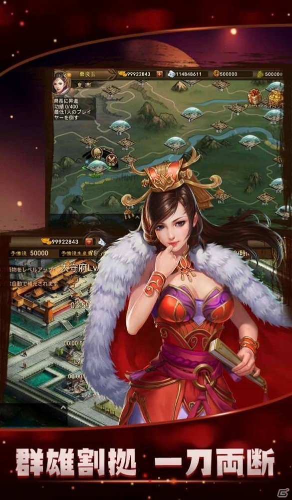 iOS/Android「我が天下」の事前登録受付がスタート―内政、軍事、計略を駆使して天下統一を目指す三国志ストラテジーの画像3