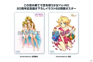 PS4/PS Vita「この世の果てで恋を唄う少女YU-NO」20周年記念お祝いコメントが公開！記念イベントも本日開催の画像3