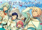 「あんさんぶるスターズ！」ユニットソングCD第2弾vol.09 fine、vol.10 Trickstarのジャケットデザインが公開