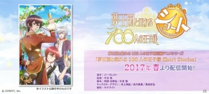 「夢王国と眠れる100人の王子様」のイベント「クリスマスパーティー」で「黒執事 Book of the Atlantic」とのコラボなどが発表！の画像5