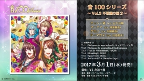 「夢王国と眠れる100人の王子様」のイベント「クリスマスパーティー」で「黒執事 Book of the Atlantic」とのコラボなどが発表！の画像7