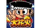 「沖ドキ!トロピカル」「大花火」などパチスロアプリ4タイトルの年末年始セールが開催!