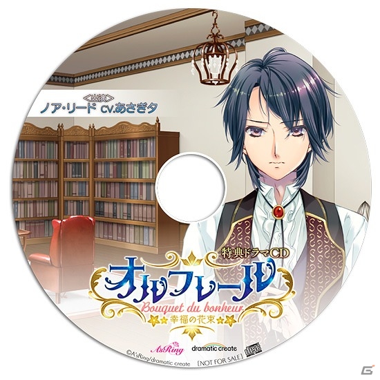 PS Vita「オルフレール ～幸福の花束～」新規CG＆店舗特典イラストが公開！の画像5
