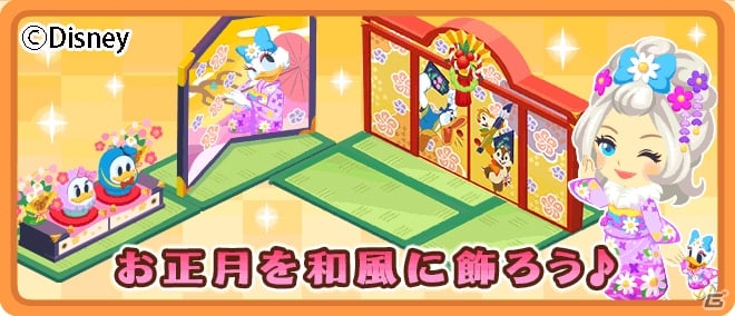 Ios Android ディズニー マジックキャッスル ドリーム アイランド イベント お正月コレクションチャレンジ が開催 ゲーム情報サイト Gamer