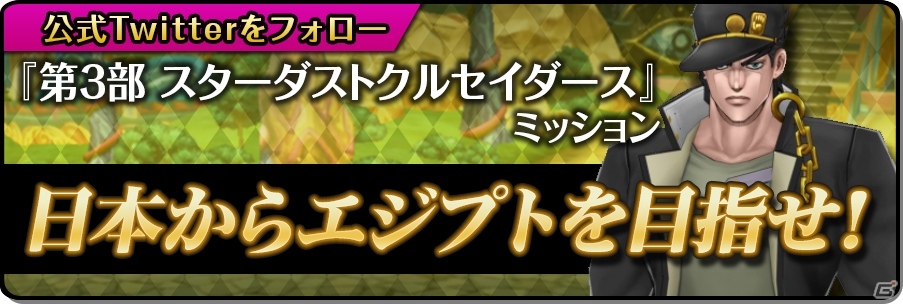 iOS/Android「ジョジョの奇妙な冒険 ダイヤモンドレコーズ」事前登録キャンペーンが開始！TVCM映像も公開の画像3