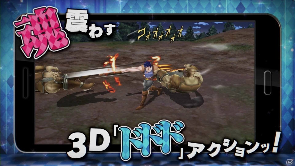 iOS/Android「ジョジョの奇妙な冒険 ダイヤモンドレコーズ」事前登録キャンペーンが開始！TVCM映像も公開の画像7