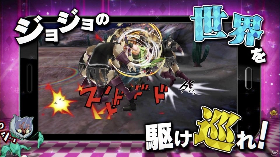 iOS/Android「ジョジョの奇妙な冒険 ダイヤモンドレコーズ」事前登録キャンペーンが開始！TVCM映像も公開の画像8