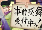 iOS/Android「ジョジョの奇妙な冒険 ダイヤモンドレコーズ」事前登録キャンペーンが開始！TVCM映像も公開