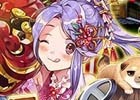 iOS/Android「戦国炎舞 -KIZNA-」年末年始イベント「剣閃乱舞 –迎春年越祭–」「年末協闘バトル」「新春戦国大合戦」が本日より順次開催！