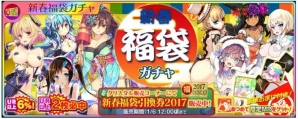 PS4/PS Vita版「乖離性ミリオンアーサー」福袋限定騎士が入手できる「新春福袋キャンペーン」が開始！の画像2