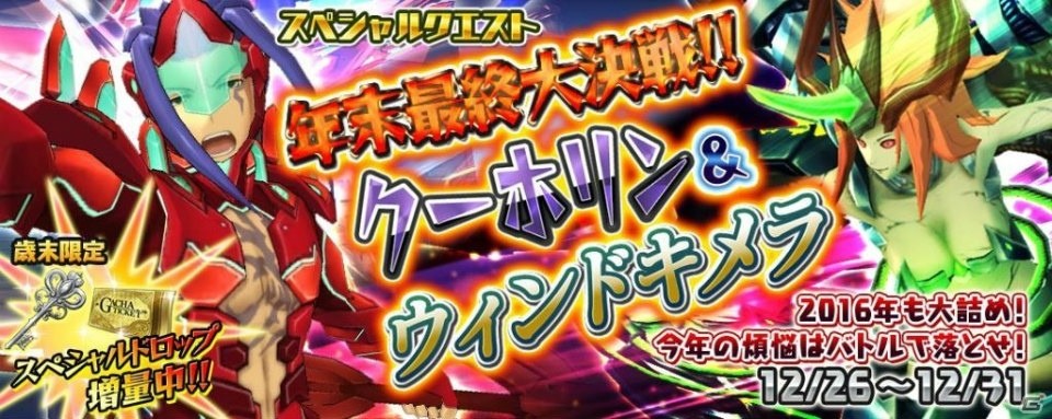 PS4/PS Vita版「乖離性ミリオンアーサー」福袋限定騎士が入手できる「新春福袋キャンペーン」が開始！の画像6