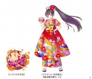 iOS/Android「魔法陣少女 ノブナガサーガ」新キャラ「イエヤス（CV：早見沙織）」が登場！サイン色紙が当たるキャンペーンも実施の画像5