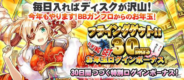 iOS/Android「ボーダーブレイク mobile －疾風のガンフロント－」AC版とのコラボイベントが開催―「アドリシュタ」が参戦！の画像2