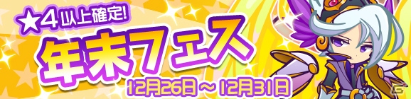 iOS/Android「ぷよぷよ!!クエスト」新キャラクター「レガムント」が登場する年末フェスが開催！の画像1