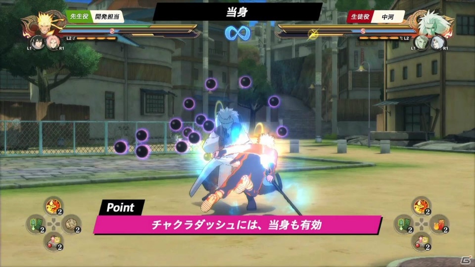 PS4「NARUTO－ナルト－ 疾風伝 ナルティメットストーム4 ROAD TO BORUTO」対戦指南動画第2弾「守りの巻」が公開！の画像1