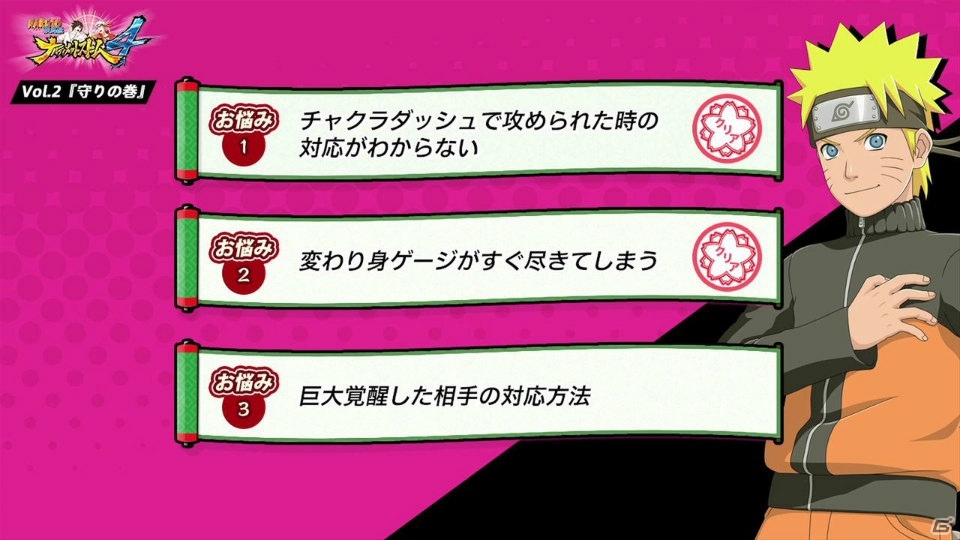 PS4「NARUTO－ナルト－ 疾風伝 ナルティメットストーム4 ROAD TO BORUTO」対戦指南動画第2弾「守りの巻」が公開！の画像3