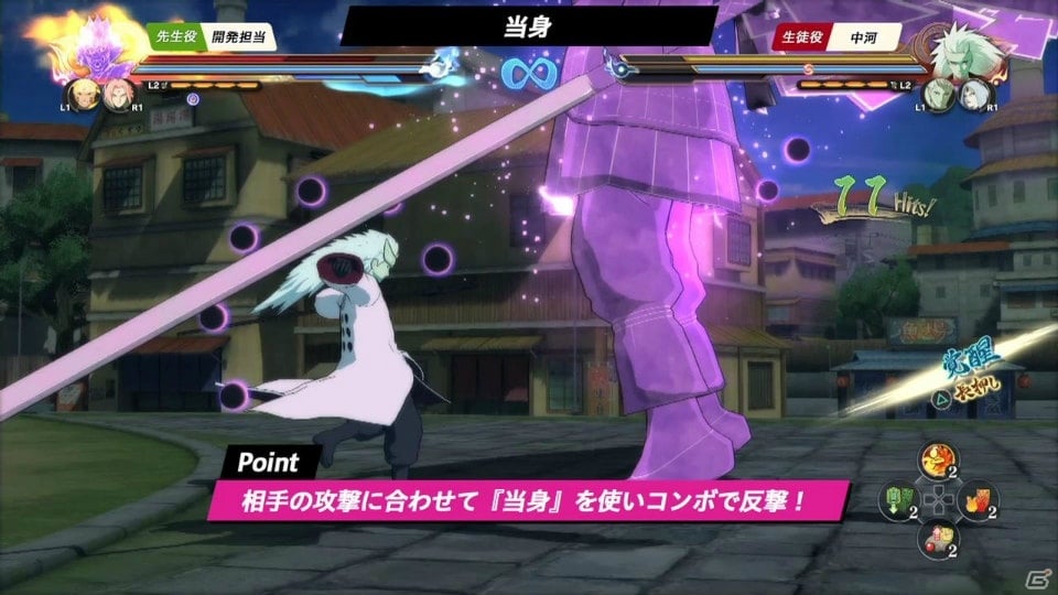 PS4「NARUTO－ナルト－ 疾風伝 ナルティメットストーム4 ROAD TO BORUTO」対戦指南動画第2弾「守りの巻」が公開！の画像4