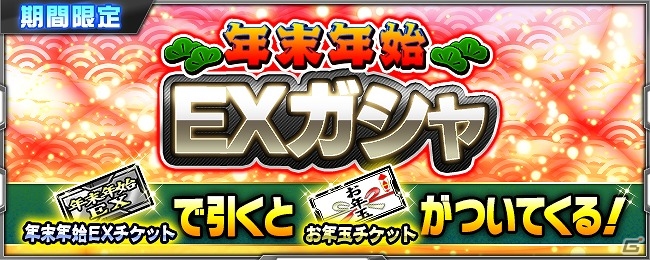 iOS/Android「スーパーロボット大戦X-Ω」クリスマスイベント「聖夜に響く声色は」が開催の画像12
