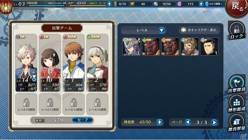 オリジナルキャラとシリーズキャラの競演が楽しめるPS Vita版「英雄伝説 暁の軌跡」の正式サービスがスタート！の画像3