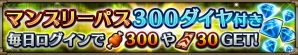iOS/Android「ヴァルキリーコネクト」累計400万DL突破―ダイヤがもらえる記念キャンペーンが開催決定！メインシナリオ新章も追加の画像5