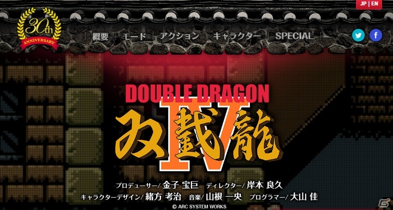 「ダブルドラゴン IV」PS4/Steamでの配信が決定！ティザーサイト＆トレーラーが公開の画像3