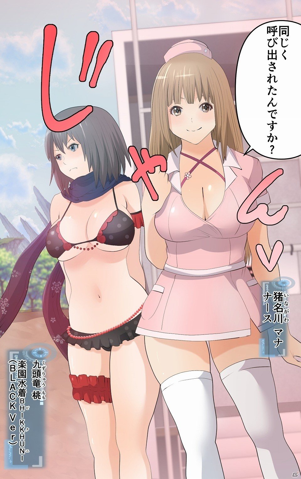 PS Vita「VALKYRIE DRIVE -BHIKKHUNI- Bikini Party Edition」comico PLUSにて特別読み切り漫画の掲載が決定！の画像3