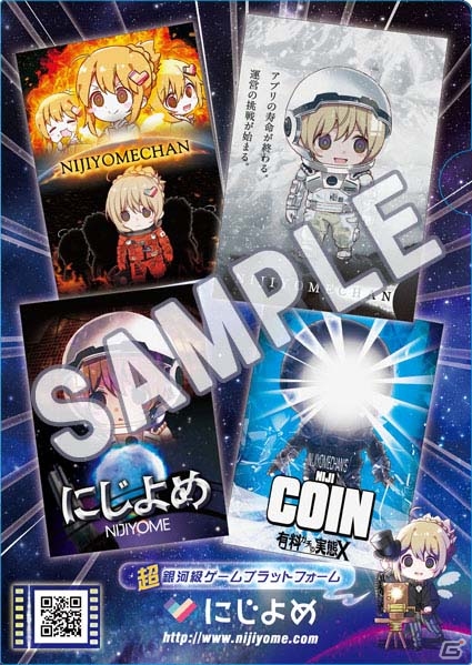 エイシスがコミックマーケット91に出展！にじよめでは「コイン増量キャンペーン」が開催の画像6