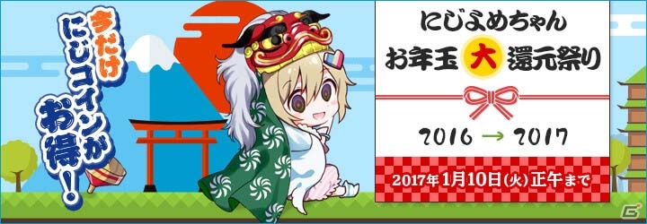 エイシスがコミックマーケット91に出展！にじよめでは「コイン増量キャンペーン」が開催の画像8