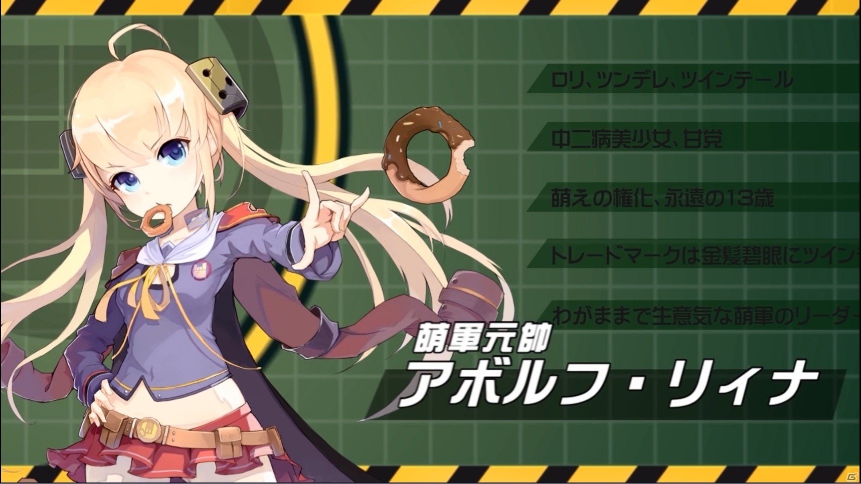 ツインテールこそ至高の“萌え”！iOS/Android「戦場のツインテール」の事前登録受付が開始の画像7