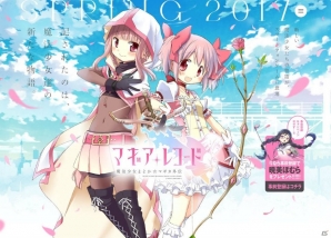 「マギアレコード 魔法少女まどか☆マギカ外伝」蒼樹うめ氏描き下ろしキービジュアル＆第2弾CMが公開！事前登録キャンペーンもスタートの画像1