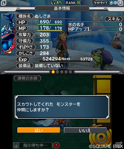 3DS「ドラゴンクエストモンスターズ ジョーカー3　プロフェッショナル」ブレイクワールドで大活躍の相棒ノチョリンを紹介！ライド合体の詳細もの画像4
